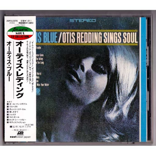 Photo1: OTIS REDDING / OTIS BLUE - OTIS REDDING SINGS SOUL (Used Japan Jewel Case CD) (1)