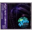 Photo1: STEWART GASKIN / SPIN (Used Japan Jewel Case CD) Dave Stewart, Barbara Gaskin (1)