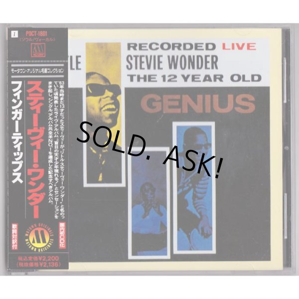 Photo1: LITTLE STEVIE WONDER / THE 12 YEAR OLD GENIUS (Used Japan Jewel Case CD) (1)