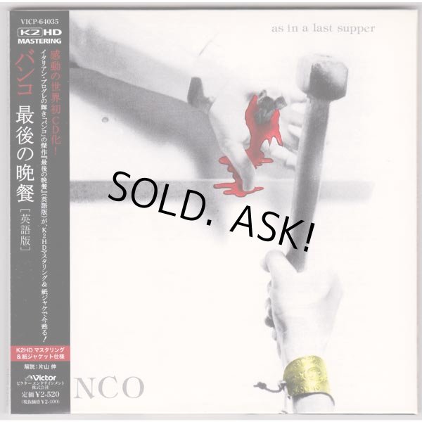 Photo1: BANCO / AS IN A LAST SUPPER (Used Japan Mini LP CD) (1)