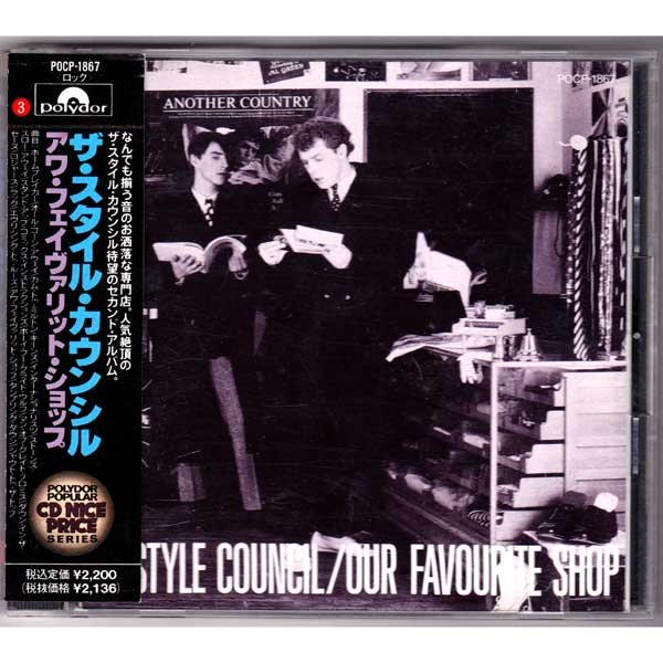 Photo1: THE STYLE COUNCIL / OUR FAVOURITE SHOP (Used Japan Jewel Case CD) (1)