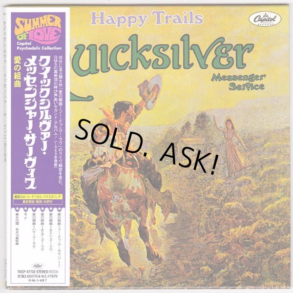 Photo1: QUICKSILVER MESSENGER SERVICE / HAPPY TRAILS (Used Japan Mini LP CD) (1)