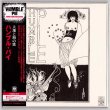 Photo1: HUMBLE PIE (USED JAPAN MINI LP CD) HUMBLE PIE  (1)