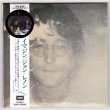 Photo1: JOHN LENNON / IMAGINE (Used Japan Mini LP CD) (1)