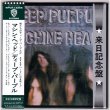 Photo1: MACHINE HEAD (USED JAPAN MINI LP CD) DEEP PURPLE  (1)