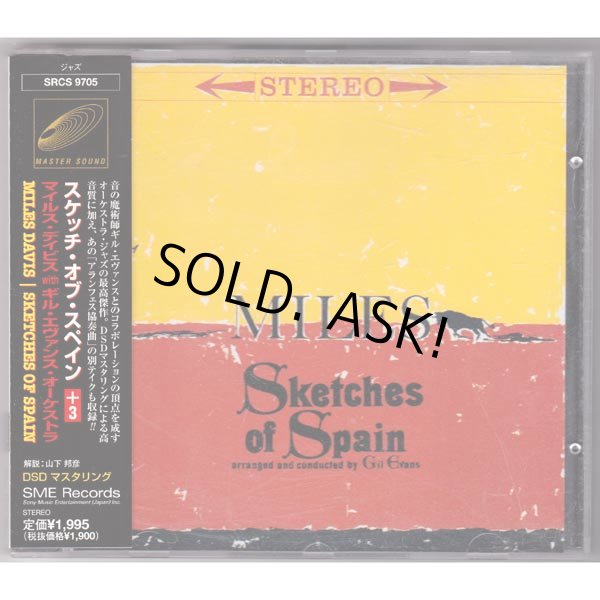 Photo1: SKETCHES OF SPAIN (USED JAPAN JEWEL CASE CD) MILES DAVIS with Gil Evans Orchestra (1)