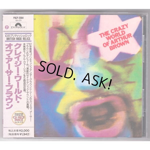 Photo1: THE CRAZY WORLD OF ARTHUR BROWN / THE CRAZY WORLD OF ARTHUR BROWN (Used Japan Jewel Case CD) (1)