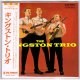 THE KINGSTON TRIO / THE KINGSTON TRIO (Brand New Japan mini LP CD) * B/O *
