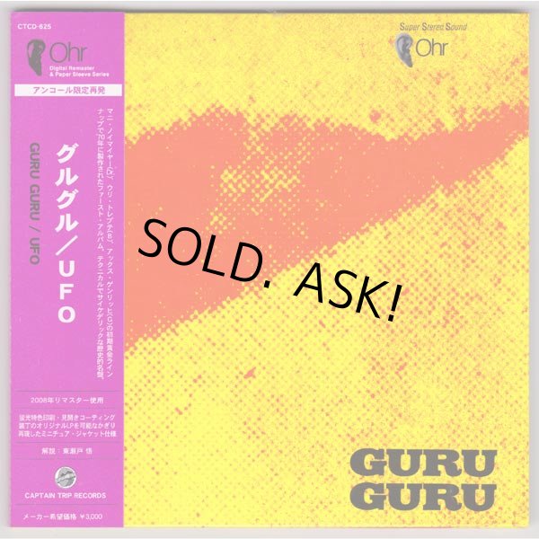 Photo1: GURU GURU / UFO - Encore Edition (Used Japan Mini LP CD) (1)