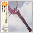 Photo1: FREE / FREE (Used Japan Mini LP CD) (1)
