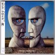 Photo1: PINK FLOYD / THE DIVISION BELL (Used Japan Mini LP CD) (1)