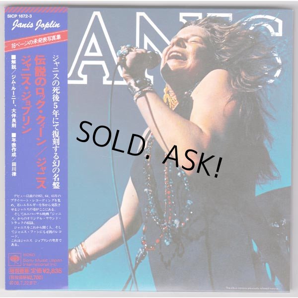 Photo1: JANIS (USED JAPAN MINI LP CD) JANIS JOPLIN  (1)