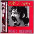 Photo1: FRANK ZAPPA / CHUNGA'S REVENGE (Used Japan Mini LP CD) (1)