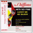 Photo1: THE CHIFFONS / HE'S SO FINE (Brand New Japan mini LP CD) * B/O * (1)