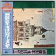 Photo1: THE SPIDERS / MEIJI 100 NEN, SPIDERS 7 NEN (Used Japan Mini LP CD) (1)