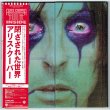 Photo1: ALICE COOPER / FROM THE INSIDE (Used Japan Mini LP SHM-CD) (1)