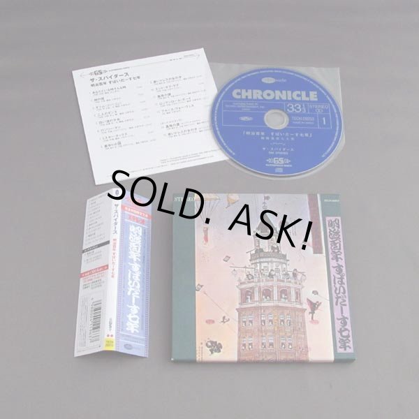 Photo2: THE SPIDERS / MEIJI 100 NEN, SPIDERS 7 NEN (Used Japan Mini LP CD) (2)