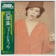 Photo1: PHOEBE SNOW / AGAINST THE GRAIN (Unopened Japan mini LP CD) (1)