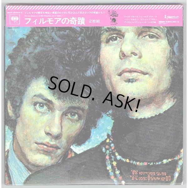 Photo1: MIKE BLOOMFIELD AND AL KOOPER / THE LIVE ADVENTURES OF (Used Japan Mini LP BSCD2 CD) (1)