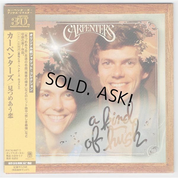 Photo1: CARPENTERS / KIND OF HUSH JAPAN (Used Japan Mini LP CD) (1)