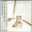 Photo1: PIPES OF PEACE (USED JAPAN MINI LP CD) PAUL McCARTNEY  (1)