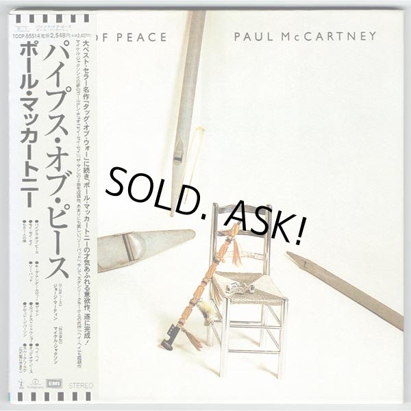 Photo1: PIPES OF PEACE (USED JAPAN MINI LP CD) PAUL McCARTNEY  (1)