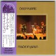 Photo1: DEEP PURPLE / MADE IN JAPAN - LIVE IN JAPAN  (Used Japan Mini LP CD) (1)