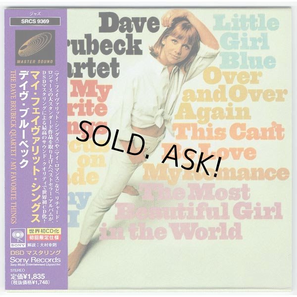 Photo1: MY FAVORITE THINGS (USED JAPAN MINI LP CD) THE DAVE BRUBECK QUARTET  (1)