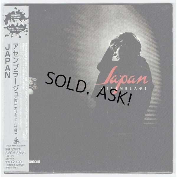 Photo1: JAPAN / ASSEMBLAGE (Used Japan mini LP CD) (1)