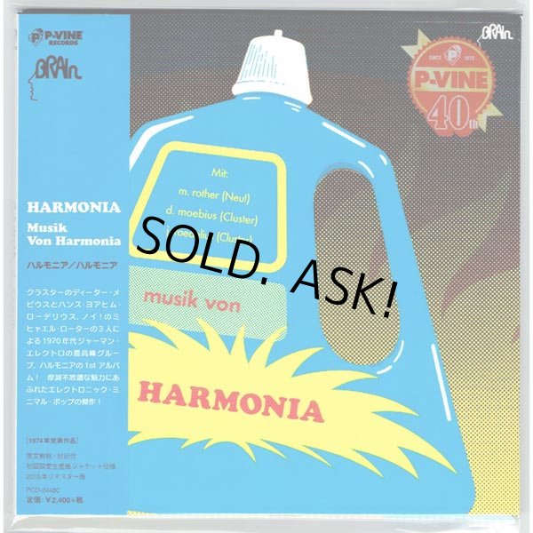 Photo1: HARMONIA / MUSIK VON HARMONIA (Brand New Japan Mini LP CD) (1)
