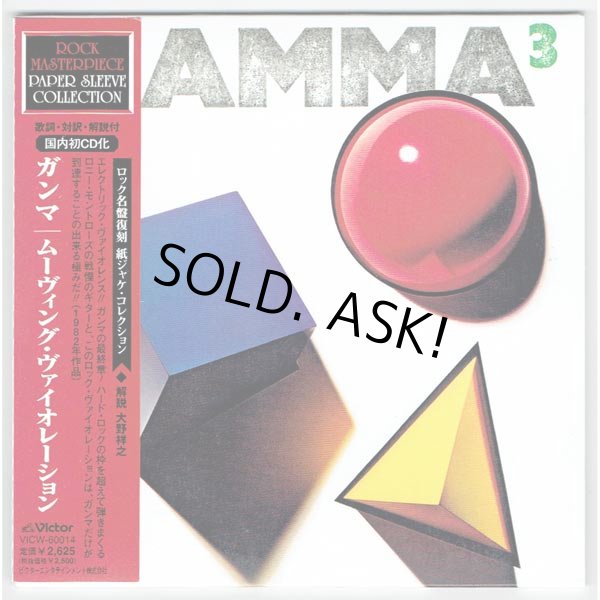 Photo1: GAMMA 3 (USED JAPAN MINI LP CD) GAMMA  (1)