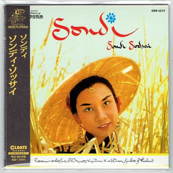 Photo1: SONDI / SONDI SODSAI (Brand New Japan mini LP CD) (1)