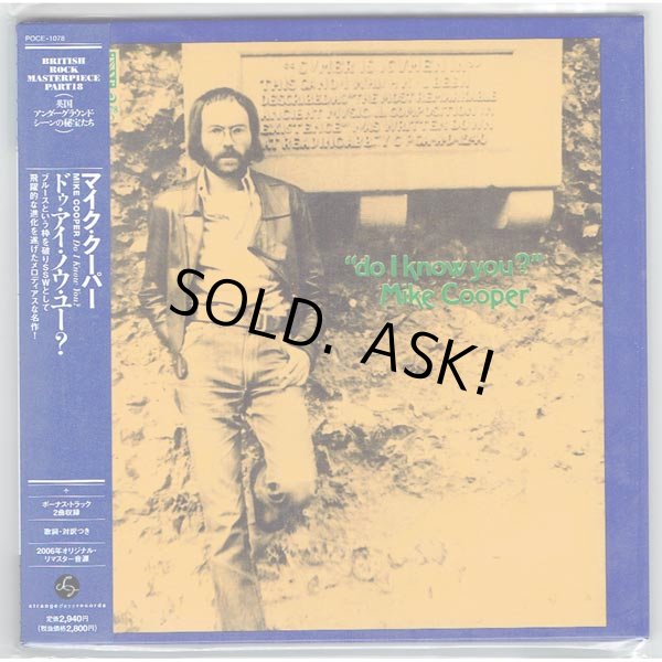 Photo1: MIKE COOPER / DO I KNOW YOU? (Brand New Japan Mini LP CD) (1)