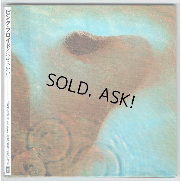 Photo2: PINK FLOYD / MEDDLE (Used Japan Mini LP CD + Promo OBI) (2)
