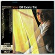 Photo1: BILL EVANS TRIO / EXPLORATIONS (Used Japan Mini LP CD) (1)