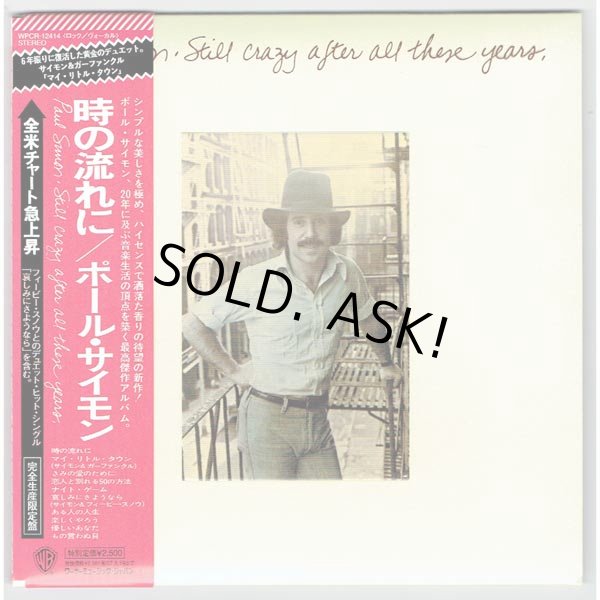 Photo1: PAUL SIMON / STILL CRAZY AFTER ALL THESE YEARS (Used Japan Mini LP CD) (1)