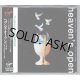 MICHAEL OLDFIELD / HEAVEN'S OPEN (Used Japan Jewel Case CD) Mike Oldfield
