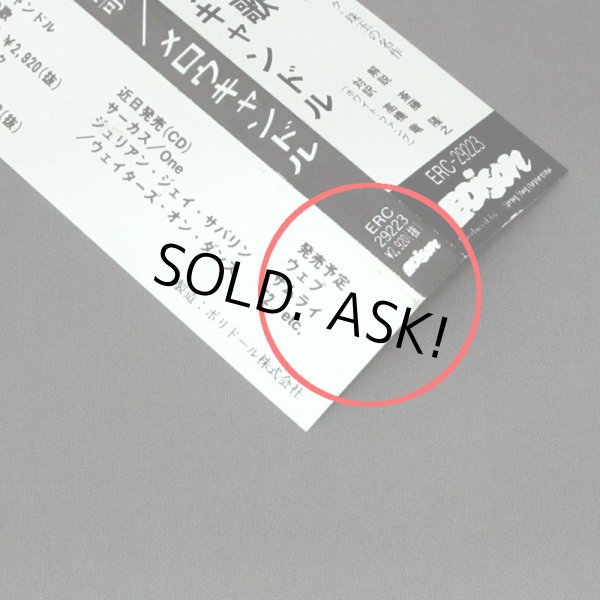 Photo2: SWADDLING SONGS (USED JAPAN JEWEL CASE CD) MELLOW CANDLE  (2)