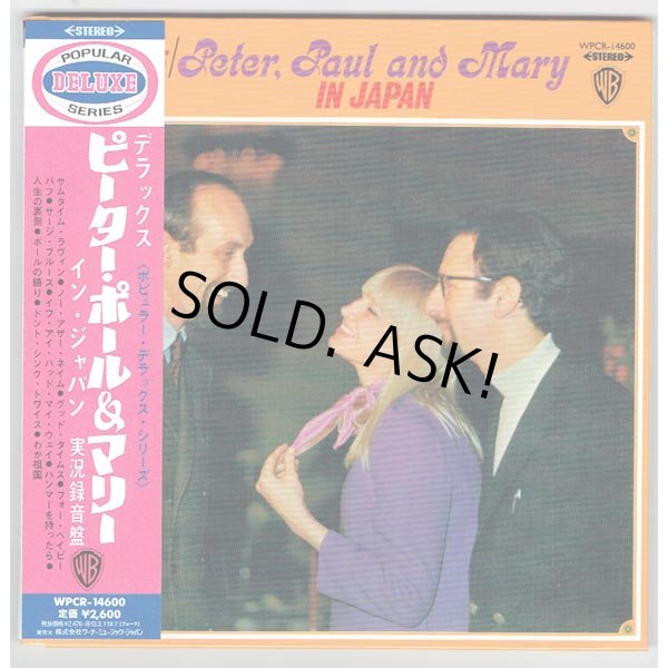 Photo1: IN JAPAN (USED JAPAN MINI LP CD) PETER, PAUL AND MARY  (1)