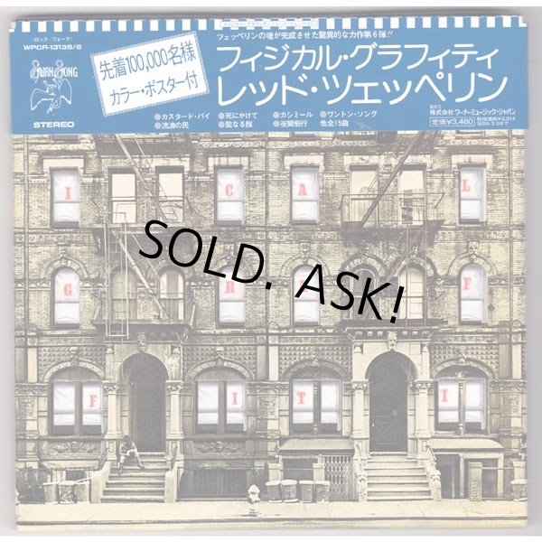 Photo1: LED ZEPPELIN / PHYSICAL GRAFFITI (Used Japan Mini LP SHM-CD) (1)