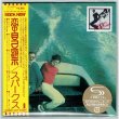 Photo1: SPARKS / PROPAGANDA (Brand New Japan Mini LP SHM-CD)  (1)