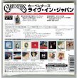 Photo2: CARPENTERS / LIVE IN JAPAN (Brand New Japan Mini LP SHM-CD) (2)