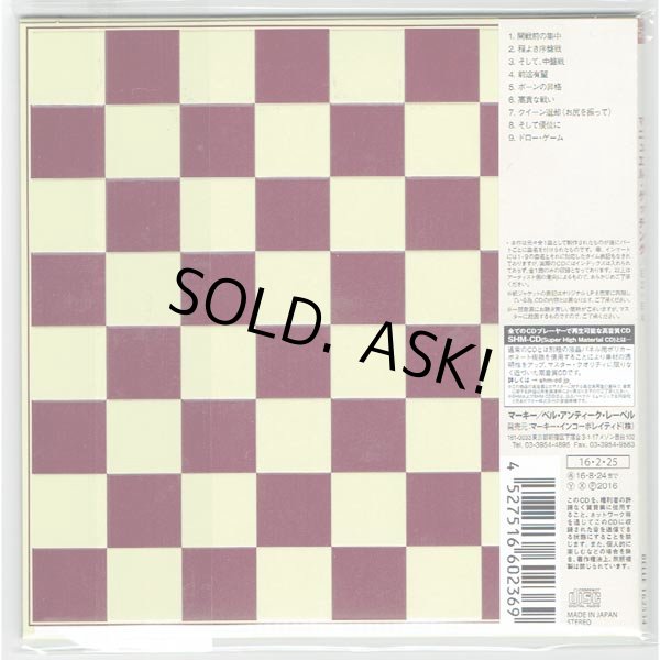 Photo2: MANUEL GOTTSCHING / E2-E4 (Brand New Japan Mini LP SHM-CD) (2)