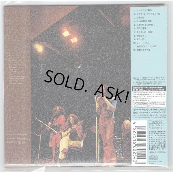 Photo2: GRYPHON / GRYPHON (Brand New Japan Mini LP SHM-CD) (2)