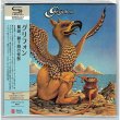 Photo4: GRYPHON / GRYPHON 4 Mini LP CDs Promo Box SET (Brand New Japan Mini LP SHM-CDs set w/ Bell Antique Promo BOX) (4)