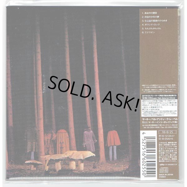 Photo2: GRYPHON / MIDNIGHT MUSHRUMPS (Brand New Japan Mini LP SHM-CD) (2)