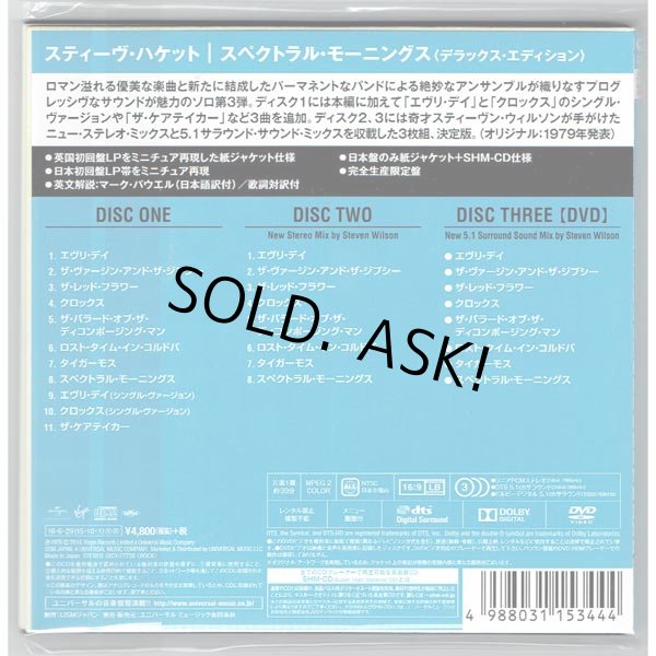 Photo2: STEVE HACKETT / SPECTRAL MORNINGS (Brand New Japan Mini LP SHM-CD + DVD) (2)