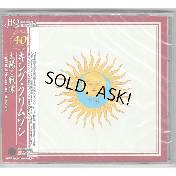Photo1: KING CRIMSON / LARK'S TONGUES IN ASPIC - 40th Anniversary Series (Brand New Japan Jewel Case HQCD) (1)
