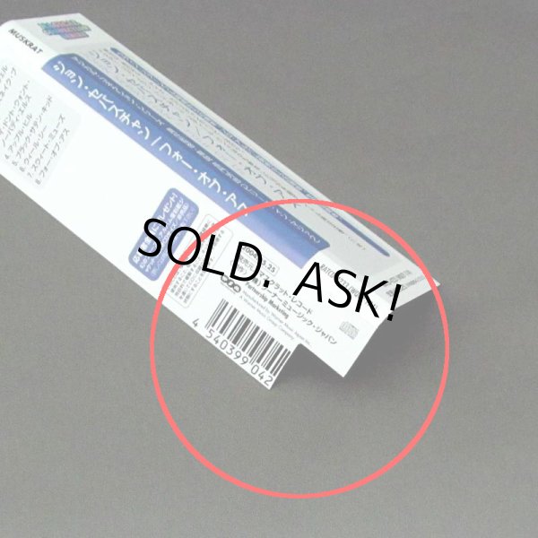 Photo2: JOHN SEBASTIAN / FOUR OF US (Used Japan Mini LP CD) (2)