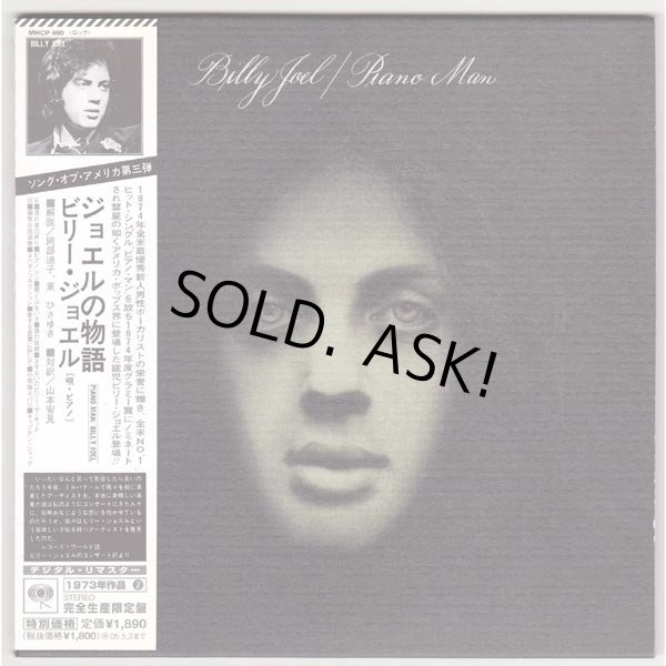 Photo1: BILLY JOEL / PIANO MAN (Used Japan Mini LP CD) (1)